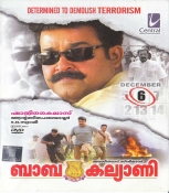 Baba Kalyani Malayalam DVD